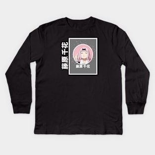 Chika Fujiwara (White) Kids Long Sleeve T-Shirt